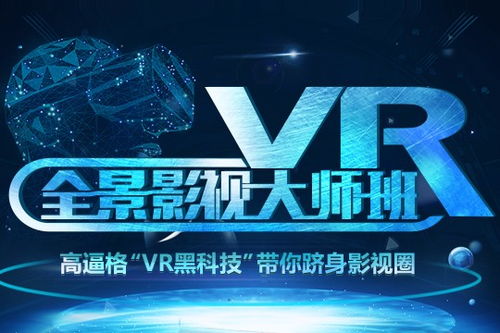 上海影視后期進階培訓 從技術操作到創意策劃的全方位提升